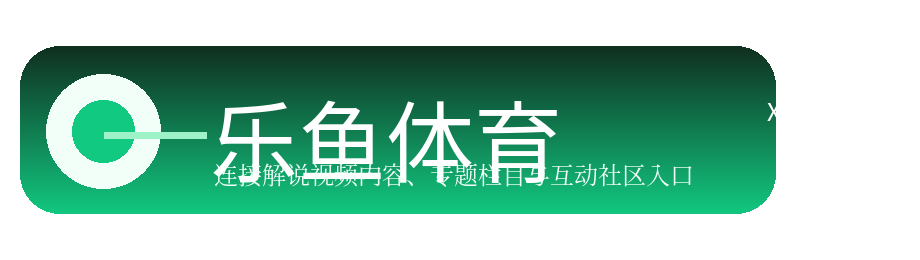 乐鱼体育